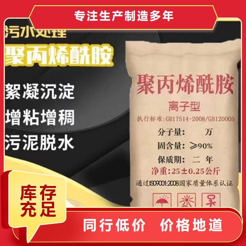 聚丙烯酰胺酰胺工厂直销