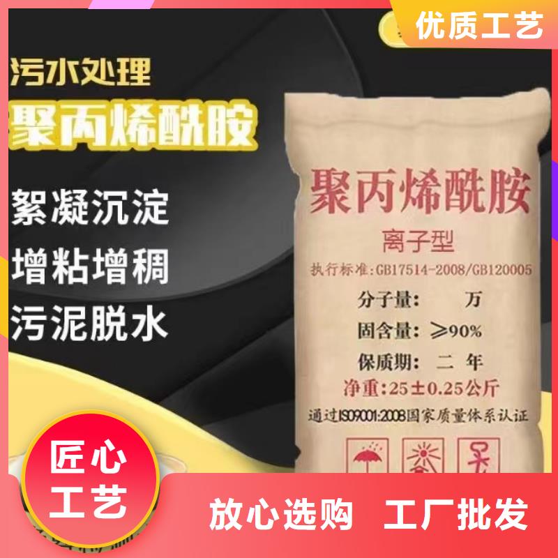 聚丙烯酰胺酰胺工厂直销