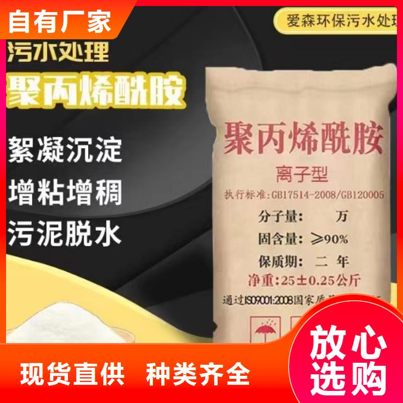 聚丙烯酰胺聚丙烯酰胺现货交易