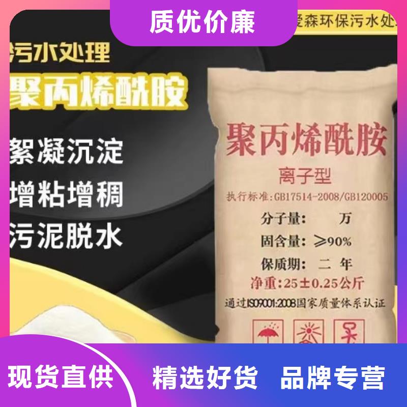 聚丙烯酰胺聚丙烯酰胺现货交易