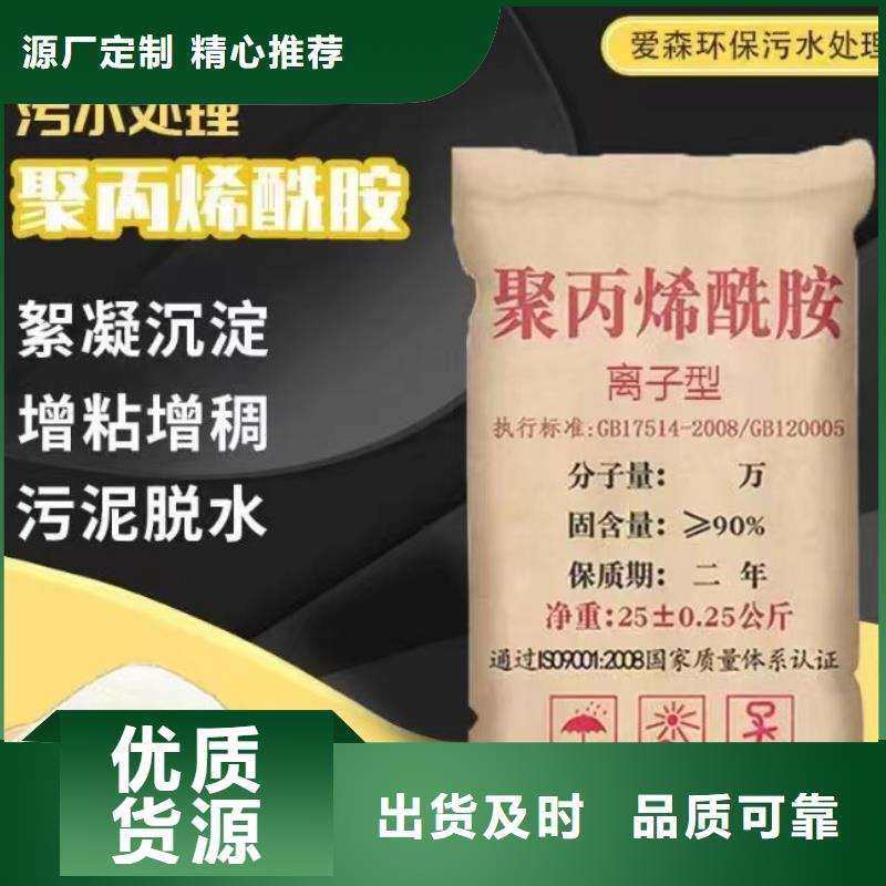 聚丙烯酰胺聚丙烯酰胺现货交易