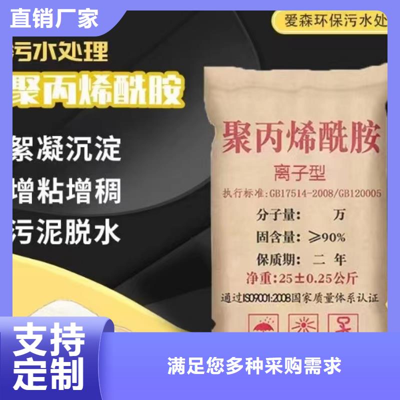 聚丙烯酰胺高分子聚丙烯酰胺一致好评产品
