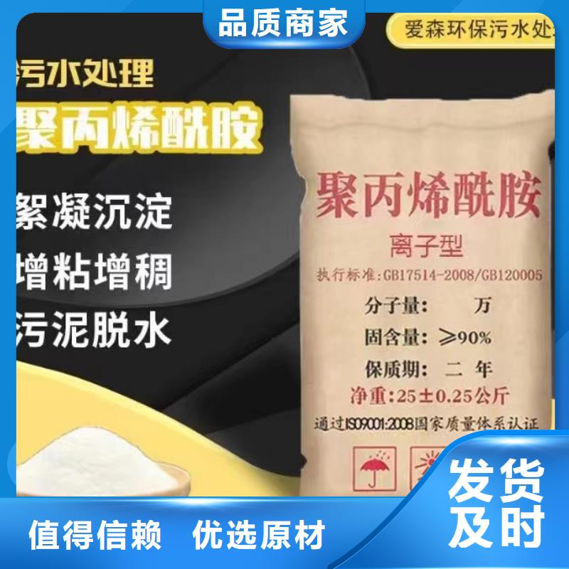 聚丙烯酰胺酰胺工厂直销