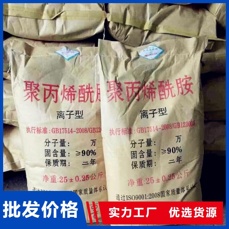 聚丙烯酰胺酰胺工厂直销