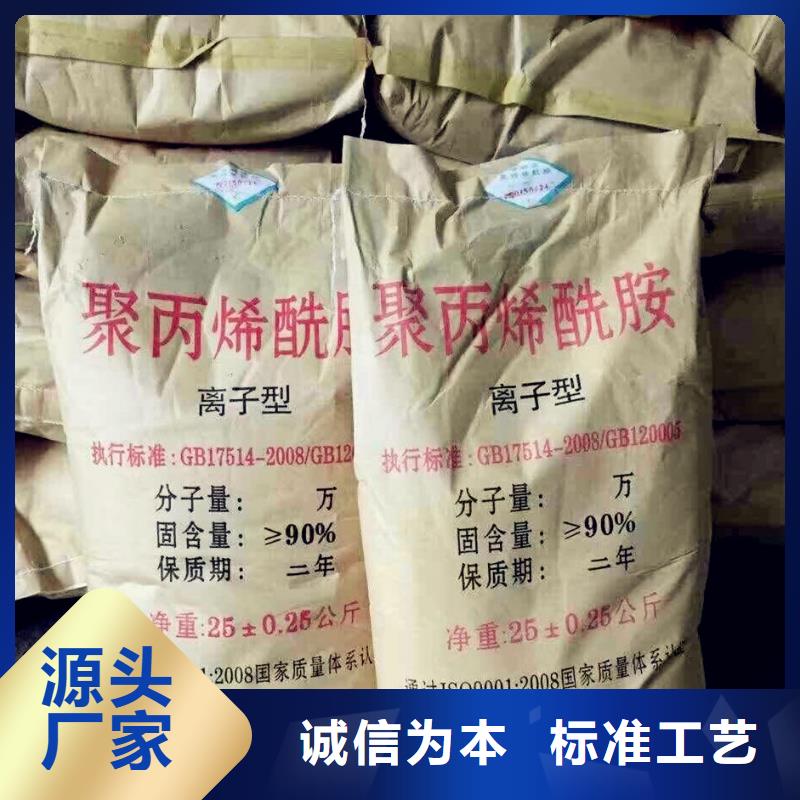 聚丙烯酰胺聚丙烯酰胺现货交易