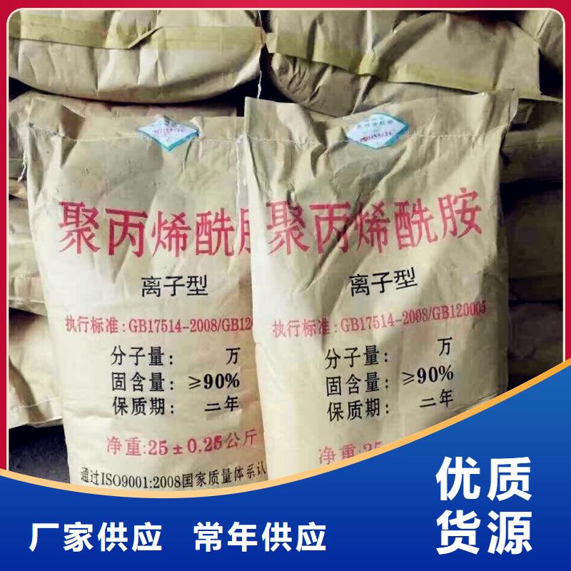 聚丙烯酰胺酰胺工厂直销