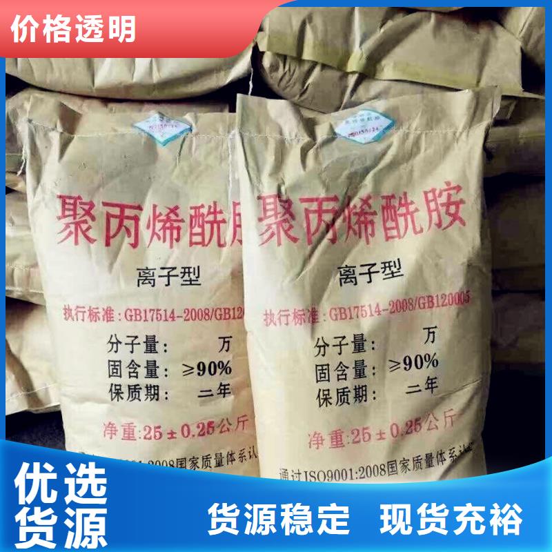 聚丙烯酰胺高分子聚丙烯酰胺一致好评产品