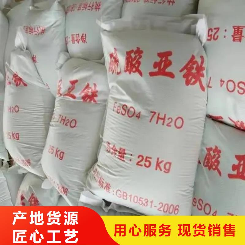 硫酸亚铁五水硫酸亚铁严格把控每一处细节