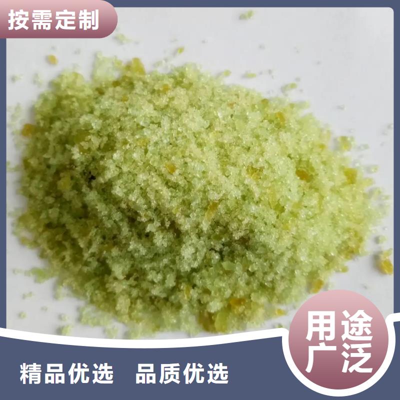 硫酸亚铁五水硫酸亚铁严格把控每一处细节