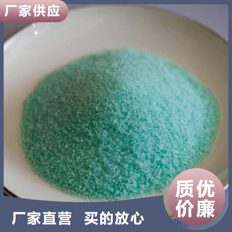 硫酸亚铁五水硫酸亚铁严格把控每一处细节