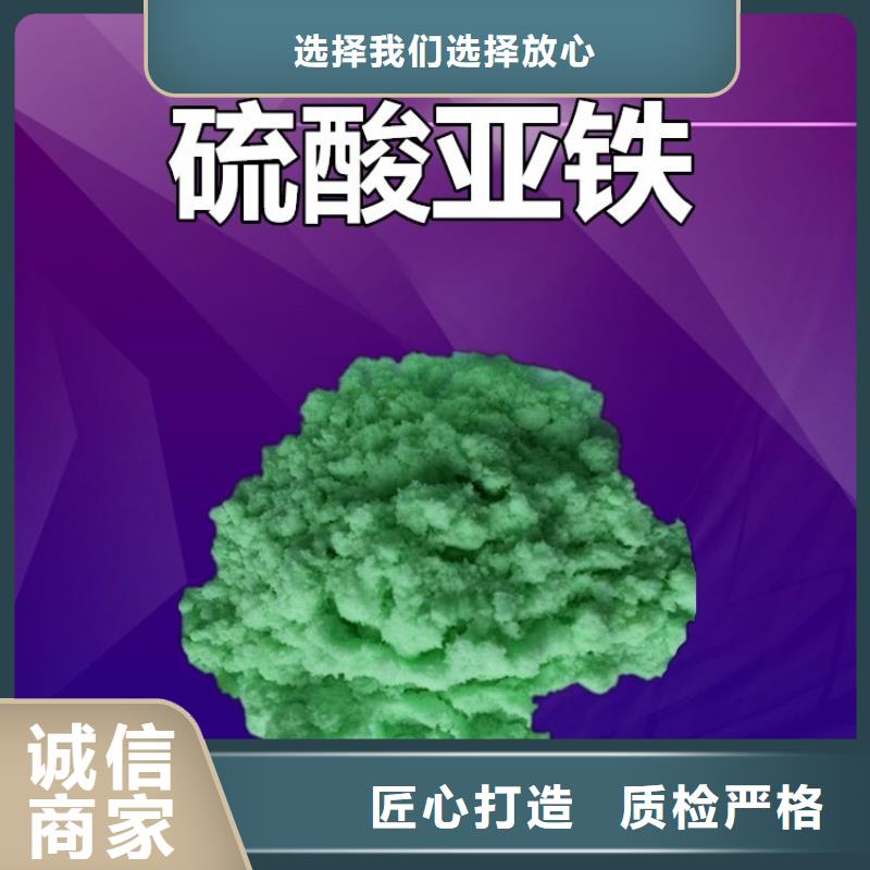硫酸亚铁五水硫酸亚铁严格把控每一处细节