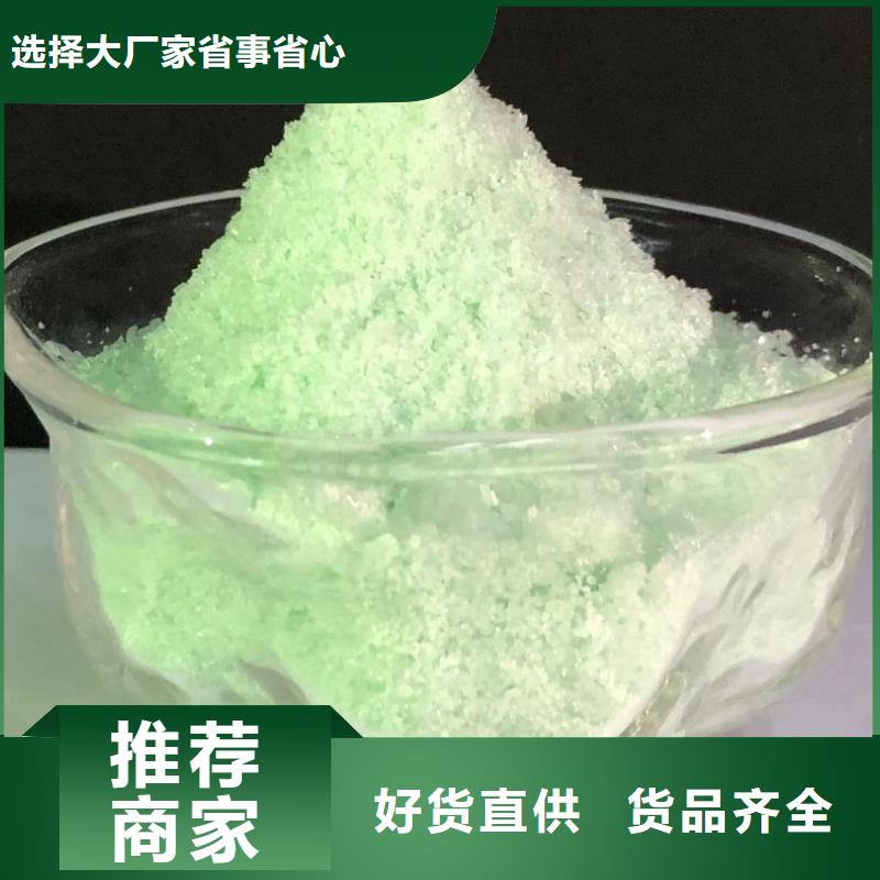 硫酸亚铁五水硫酸亚铁严格把控每一处细节