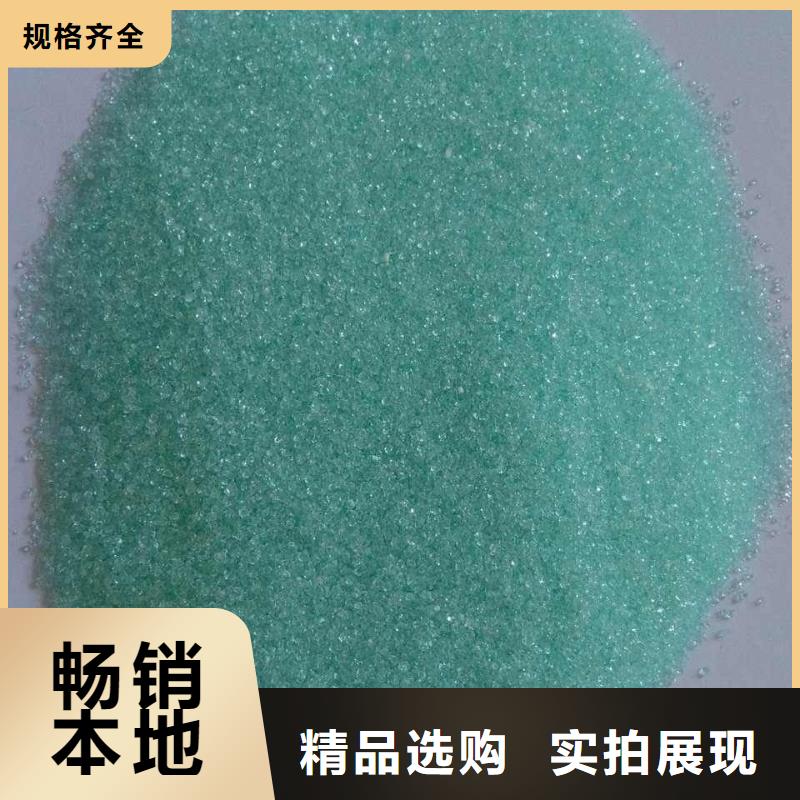 硫酸亚铁五水硫酸亚铁严格把控每一处细节