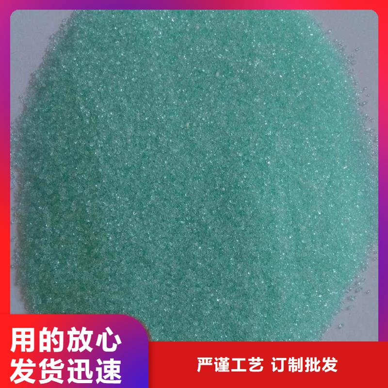 硫酸亚铁五水硫酸亚铁严格把控每一处细节