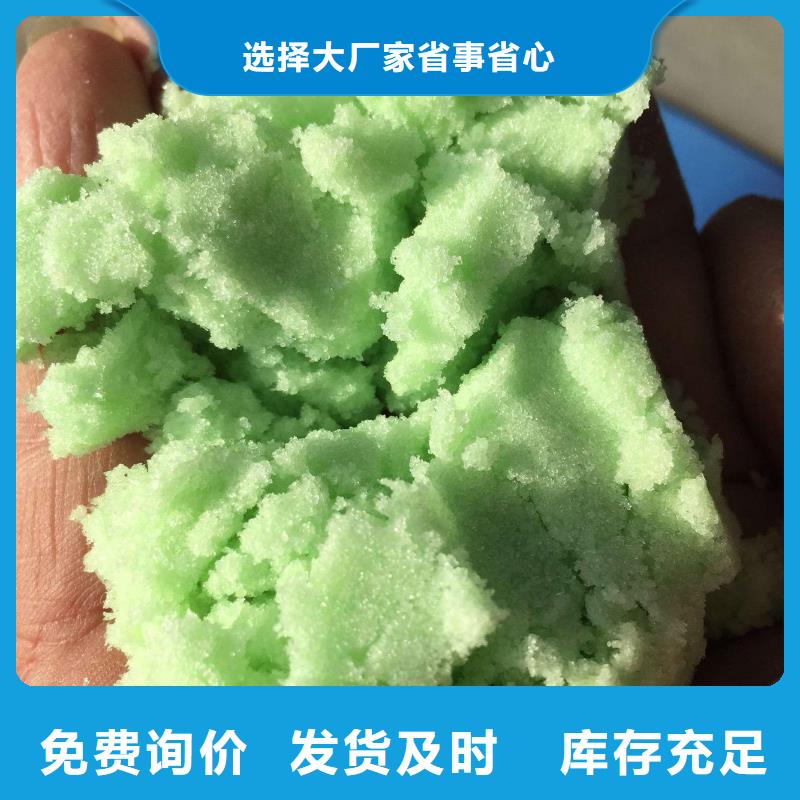 硫酸亚铁五水硫酸亚铁严格把控每一处细节