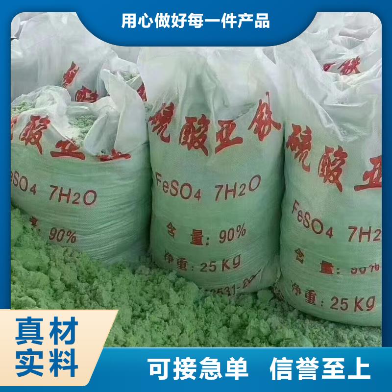 硫酸亚铁五水硫酸亚铁严格把控每一处细节
