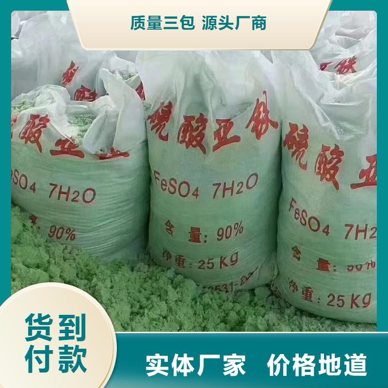 硫酸亚铁五水硫酸亚铁严格把控每一处细节
