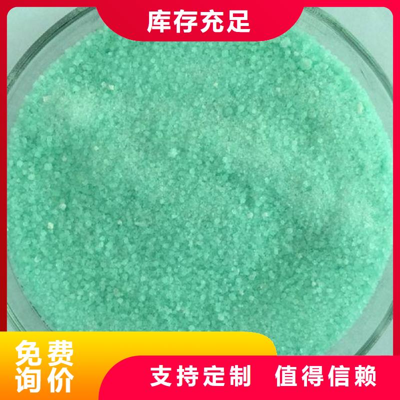 硫酸亚铁五水硫酸亚铁严格把控每一处细节