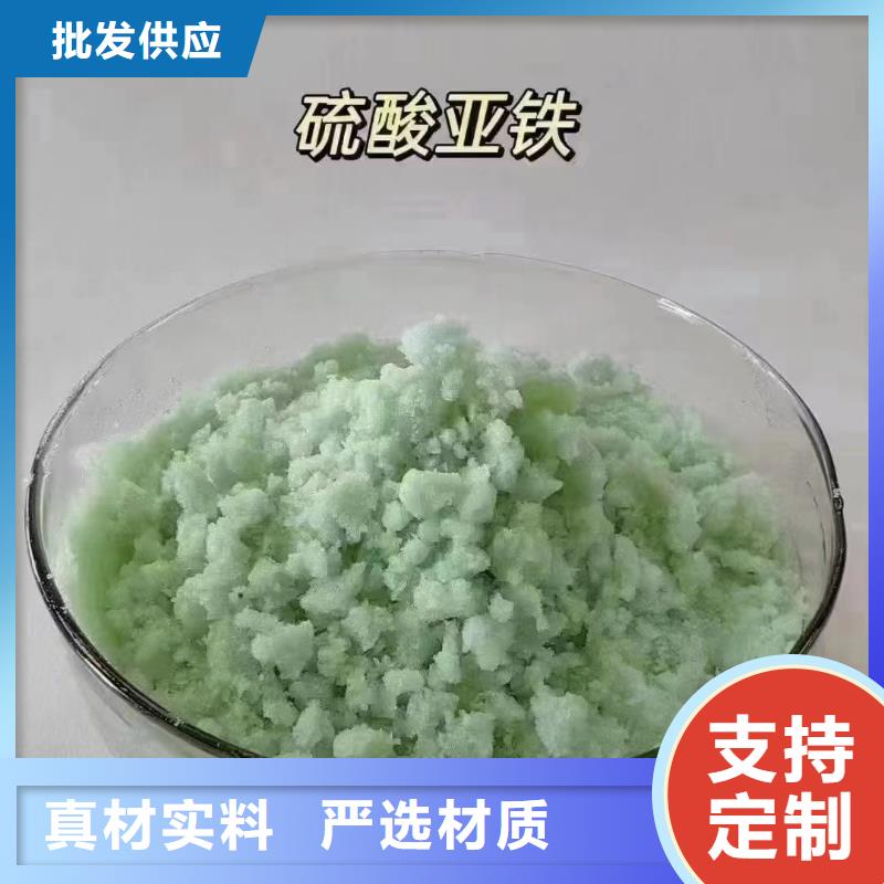 硫酸亚铁五水硫酸亚铁严格把控每一处细节