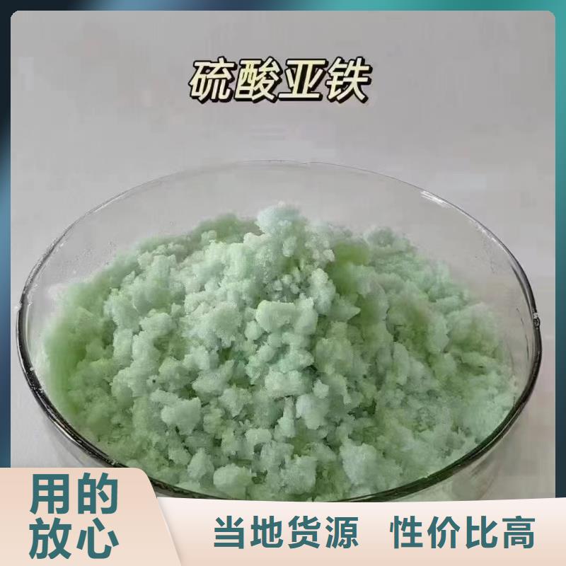 硫酸亚铁五水硫酸亚铁严格把控每一处细节