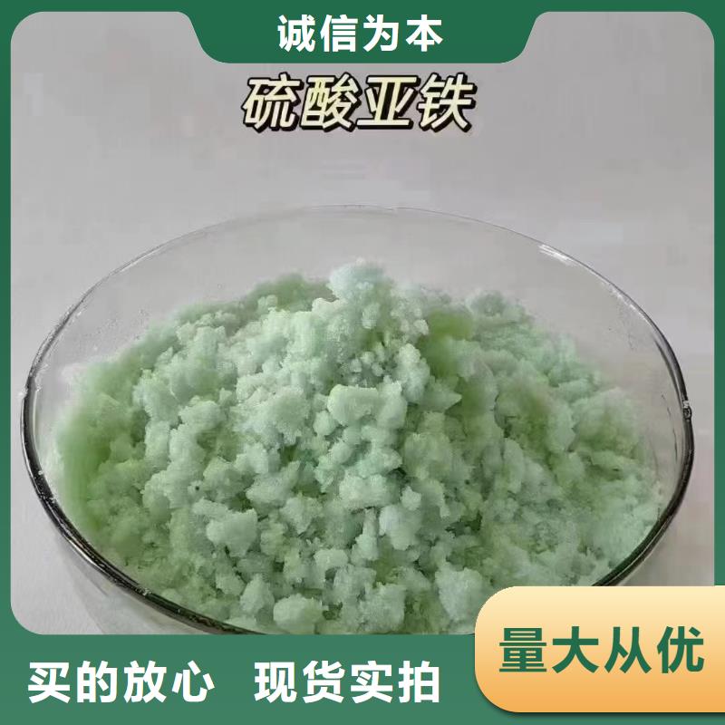 硫酸亚铁-硫酸亚铁价格实惠