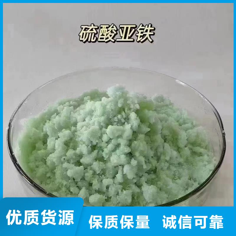硫酸亚铁五水硫酸亚铁严格把控每一处细节
