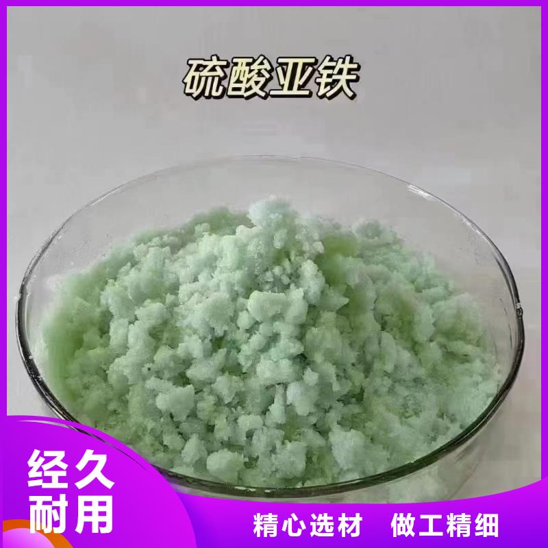 硫酸亚铁五水硫酸亚铁严格把控每一处细节
