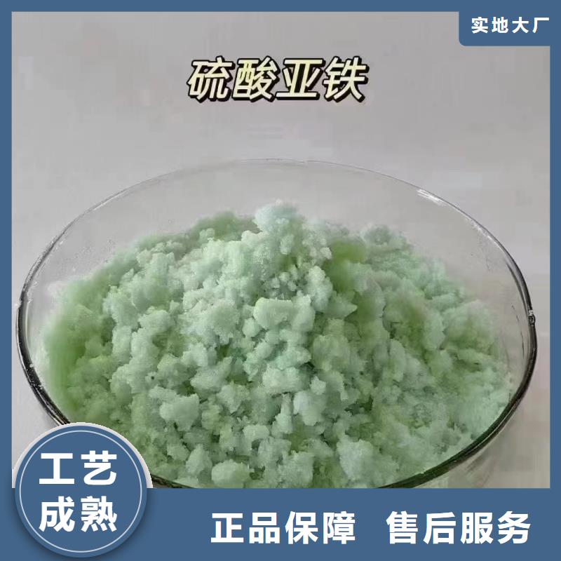 硫酸亚铁五水硫酸亚铁严格把控每一处细节