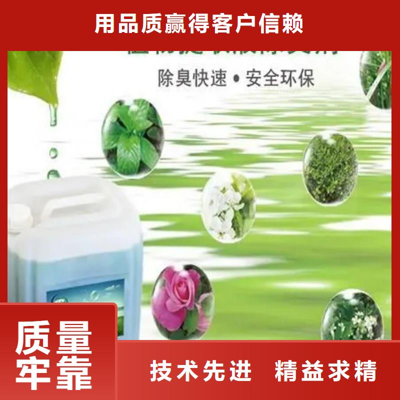 除臭剂化学型除臭剂一站式厂家