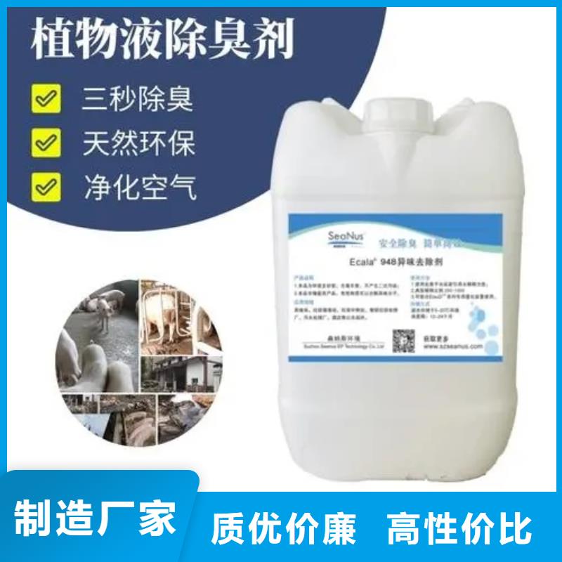 除臭剂,微生物型除臭剂产地直供