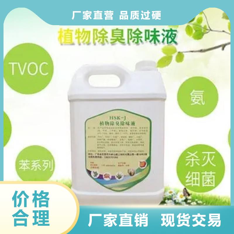 除臭剂化学型除臭剂一站式厂家