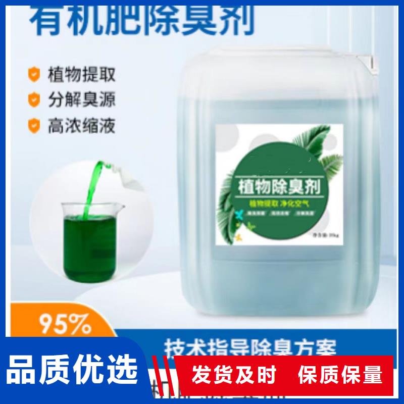 除臭剂,微生物型除臭剂产地直供