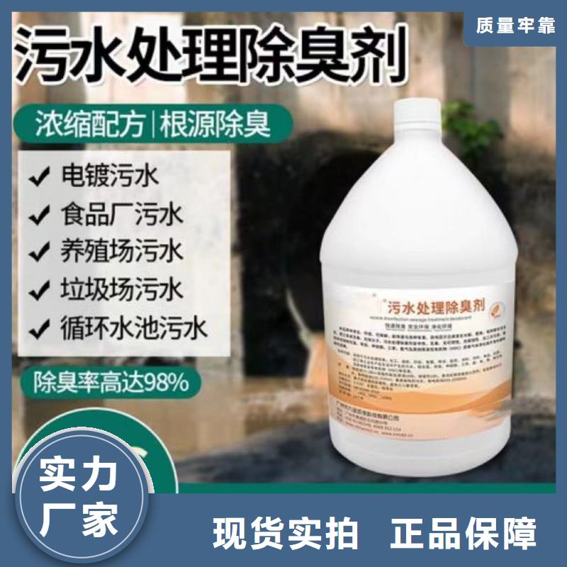 除臭剂化学型除臭剂一站式厂家