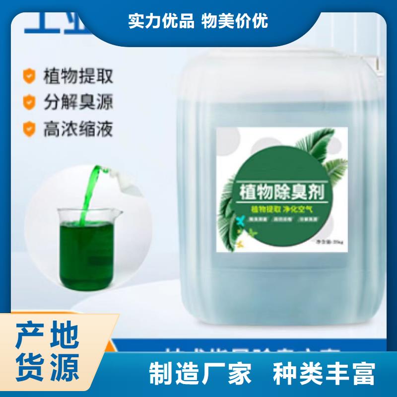 除臭剂-复合型除臭剂值得信赖