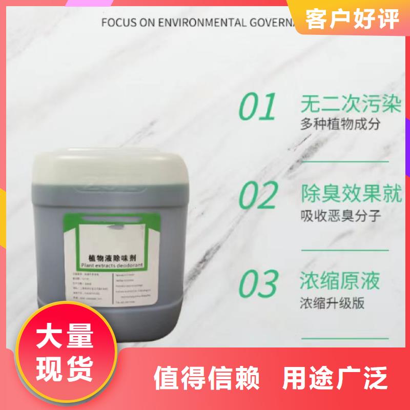 除臭剂化学型除臭剂一站式厂家