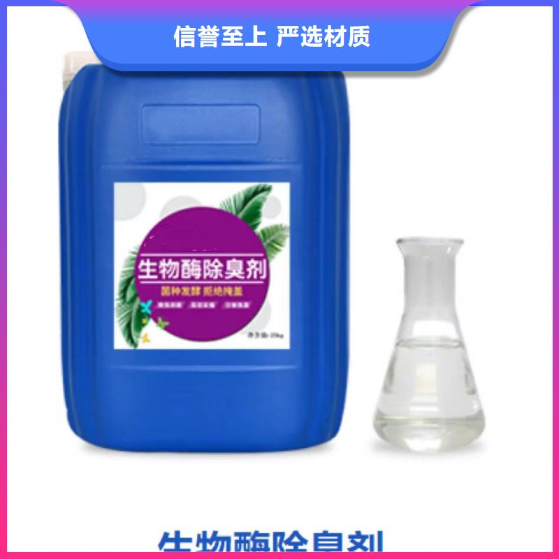 除臭剂-复合型除臭剂值得信赖
