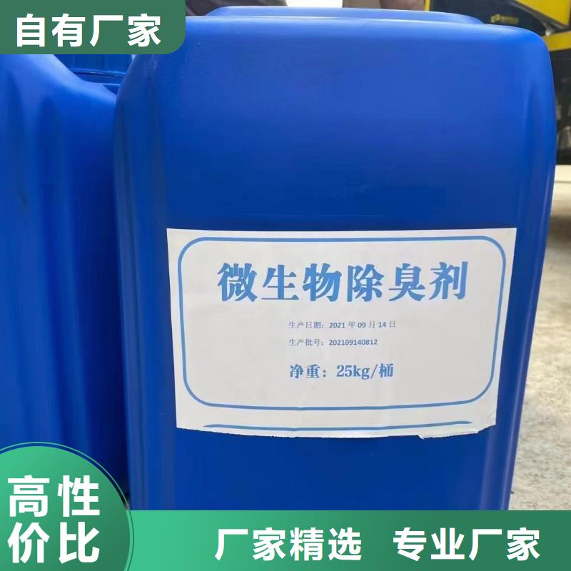 除臭剂-复合型除臭剂值得信赖