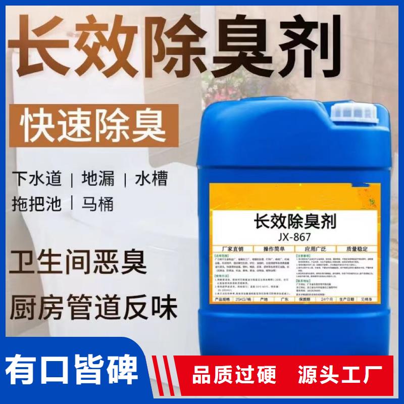 除臭剂-复合型除臭剂值得信赖