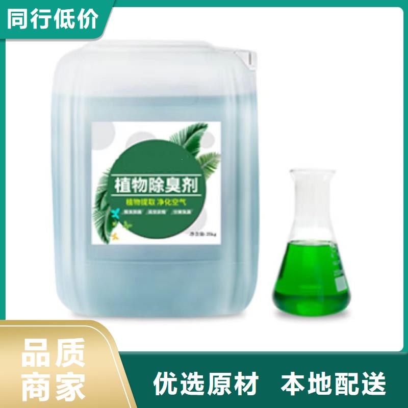 除臭剂,微生物型除臭剂产地直供