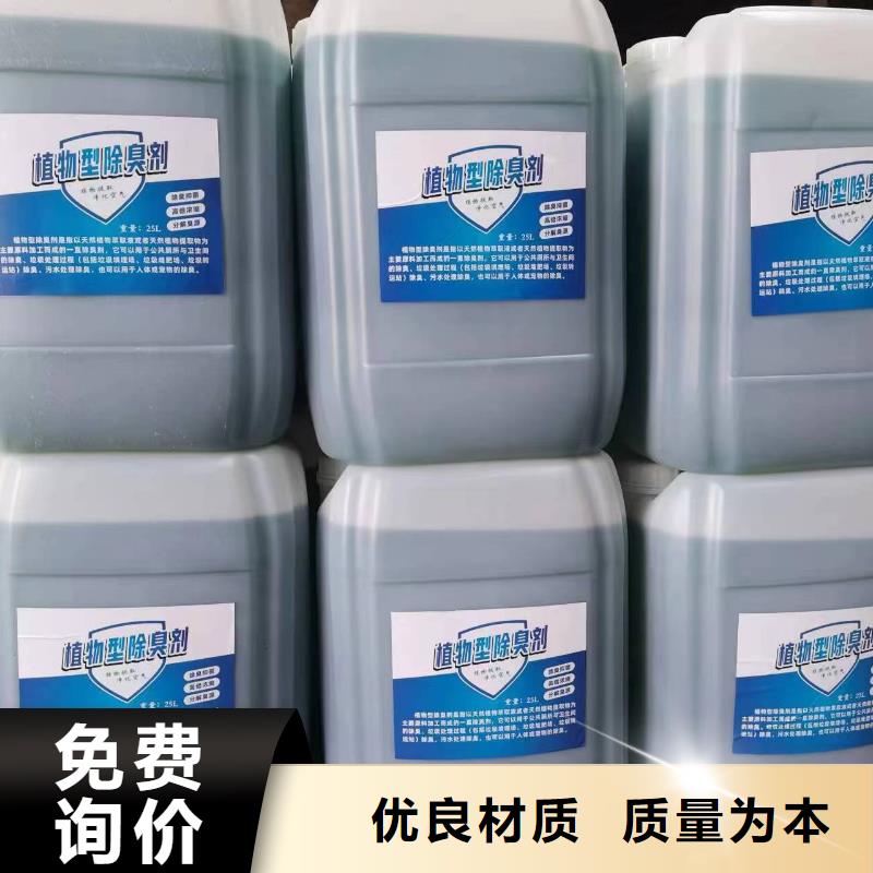 除臭剂,微生物型除臭剂产地直供