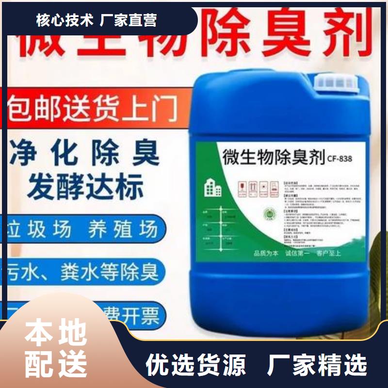 除臭剂,复合型除臭剂经验丰富品质可靠