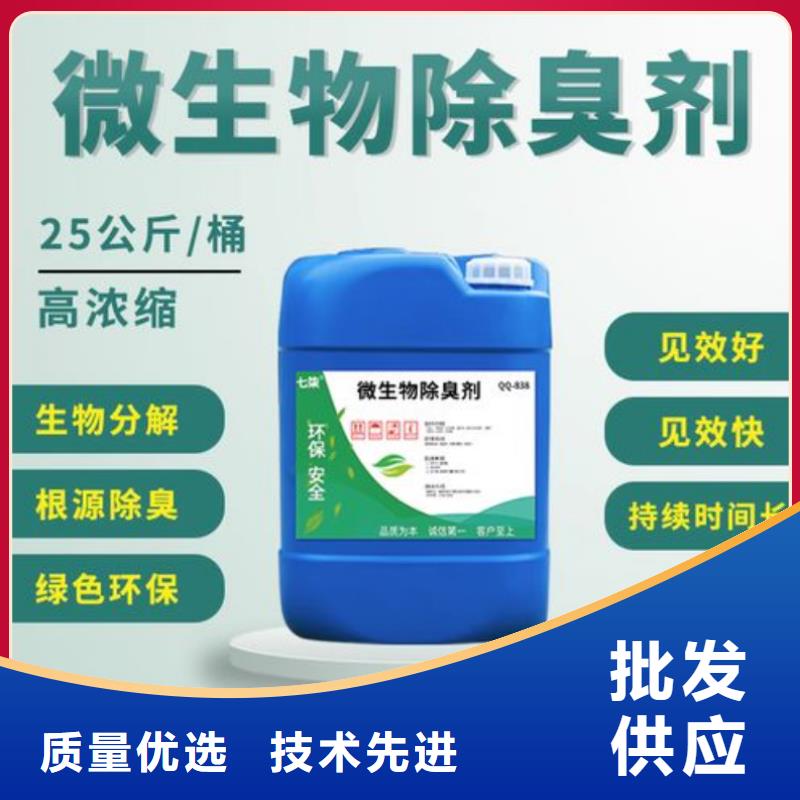 除臭剂化学型除臭剂一站式厂家
