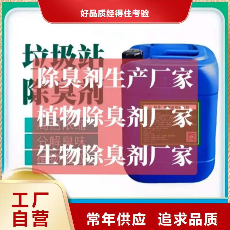 除臭剂化学型除臭剂一站式厂家