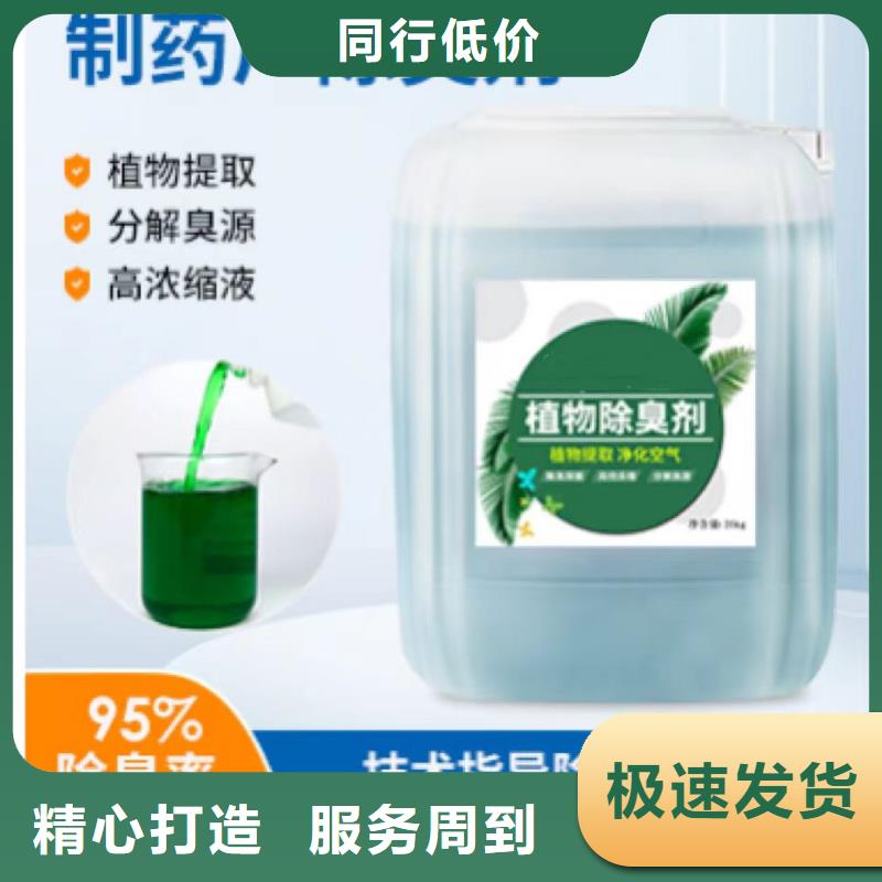 除臭剂,微生物型除臭剂产地直供