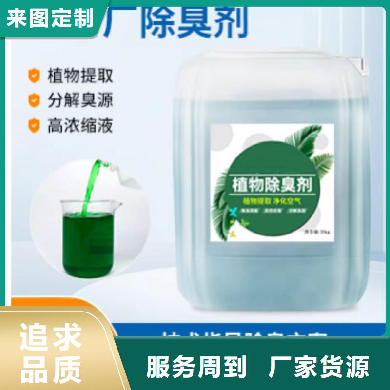 除臭剂,复合型除臭剂经验丰富品质可靠