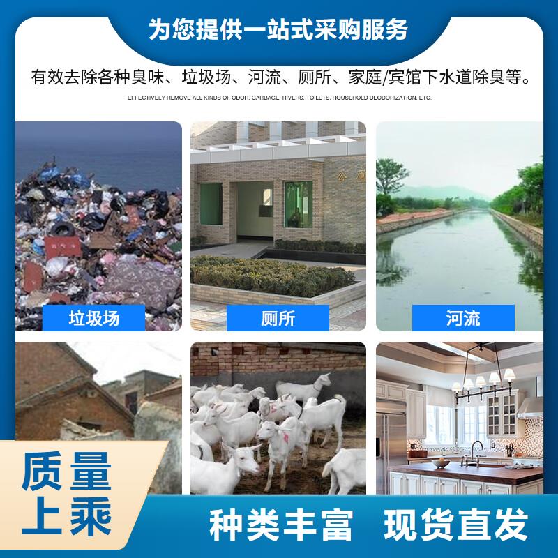除臭剂化学型除臭剂一站式厂家