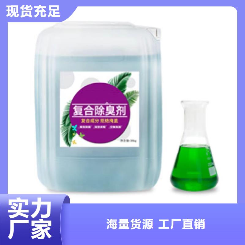 除臭剂化学型除臭剂一站式厂家