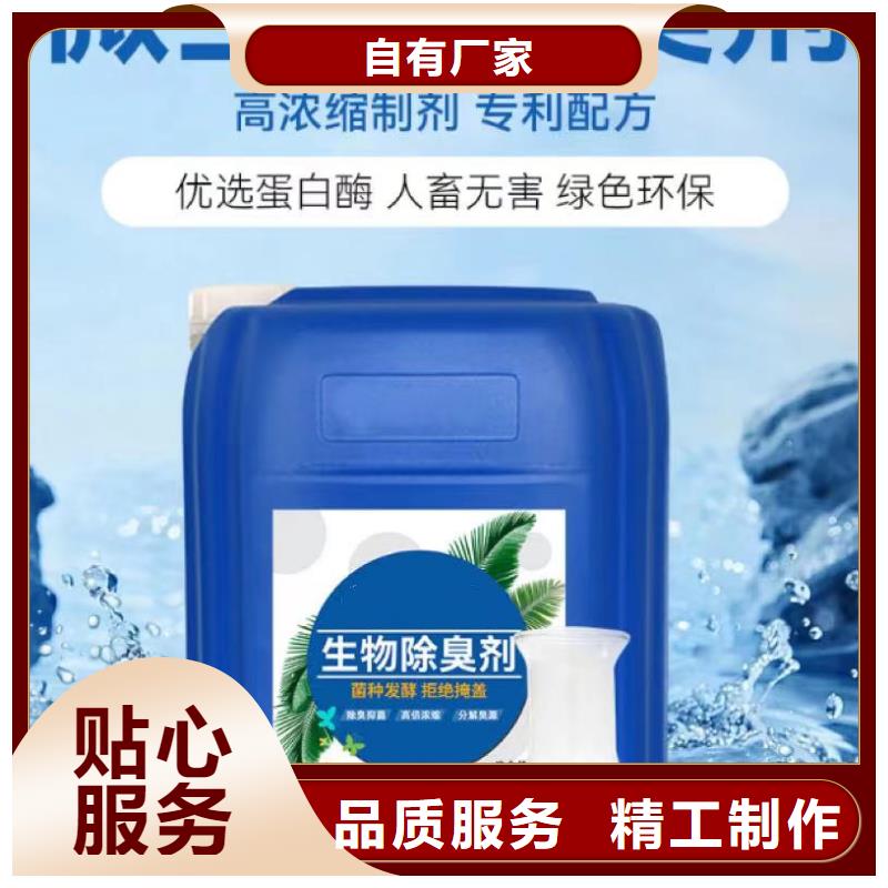 除臭剂,微生物型除臭剂产地直供