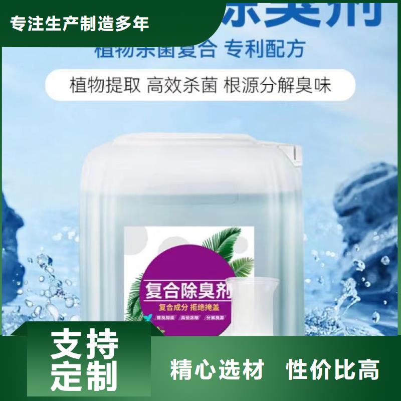除臭剂,微生物型除臭剂产地直供