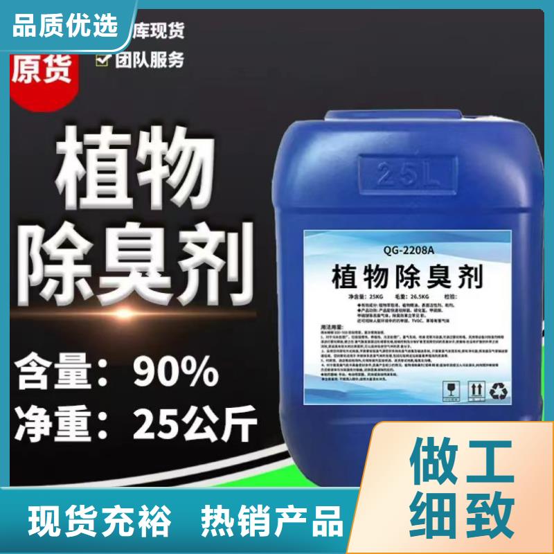 除臭剂,微生物型除臭剂产地直供